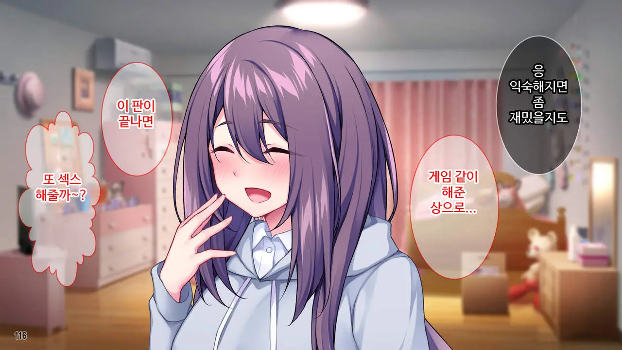 Class De Bocchi No InCha Onna Ni Batsu Game De Kokuhaku Shita Kekka Www ｜ 같은 반 외톨이녀에게 벌칙게임으로 고백한 결과